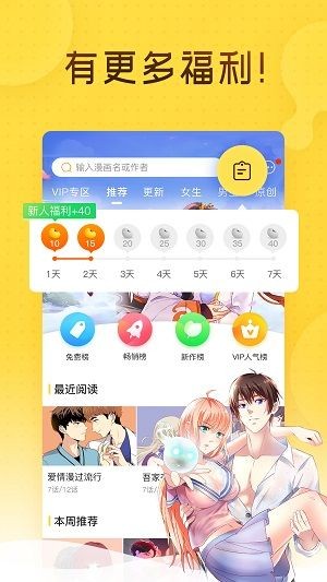 咪哩咪哩vip破解版