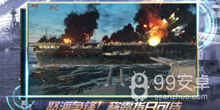 战舰冒险手游合集