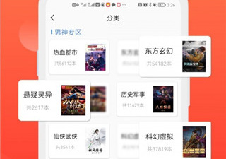 和笔书阁差不多的app合集