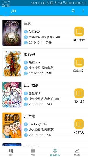 乱马漫画无广告版