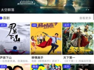 和星影相随相似的app合集