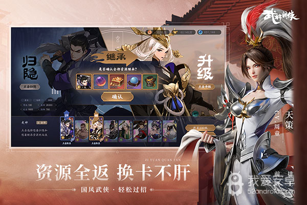 武林闲侠解锁版