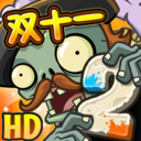 植物大战僵尸2老版本汉化版