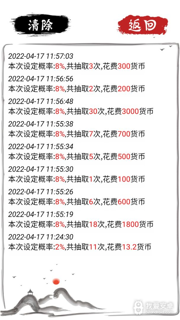 无限十连抽免费版