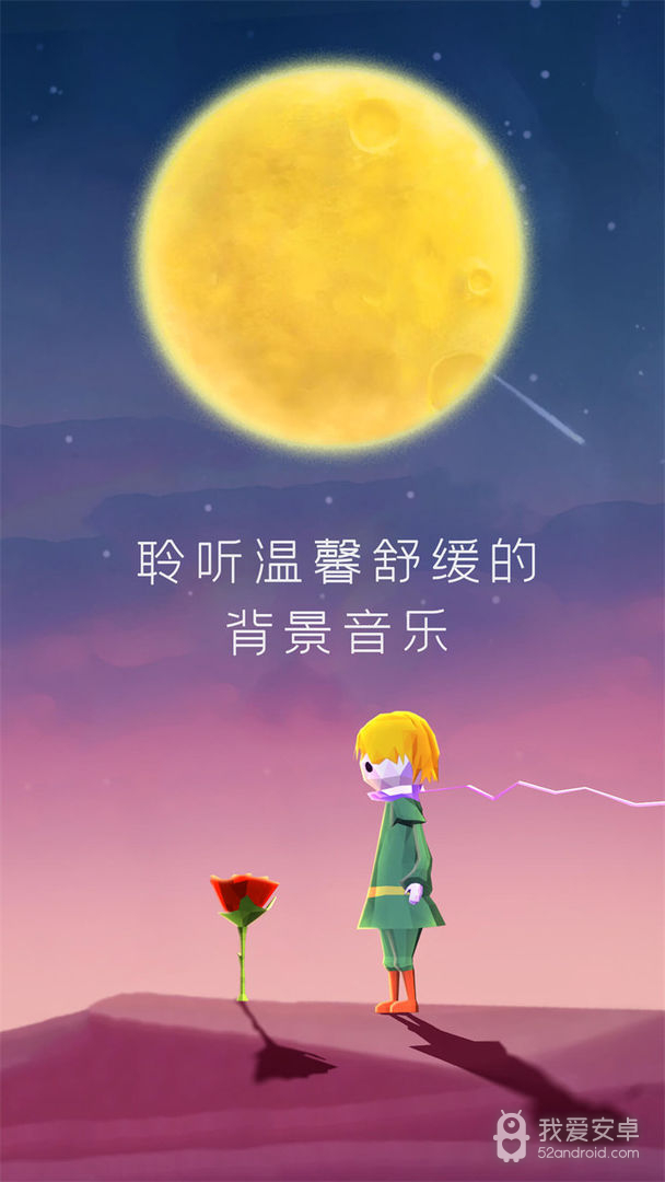 宝丽星辰王子的故事测试版