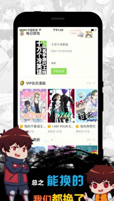 吹妖漫画解锁版