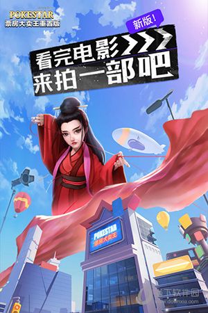 票房大卖王免登录版