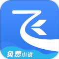 飞读小说精简版