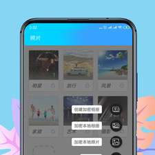 加密相册app合集