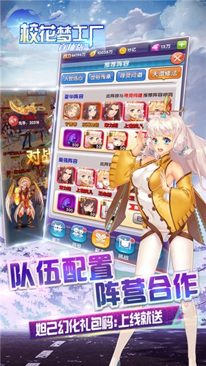 校花梦工厂手机登录版