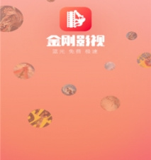 和金刚影视同款的app合集