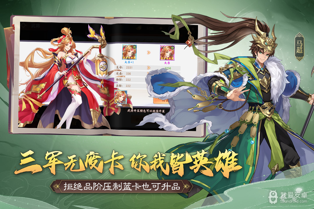 三国出击中文版