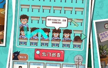 模拟校园手游合集