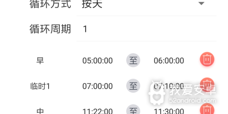 流量监控app合集