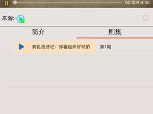 和天天美剧相似的app合集