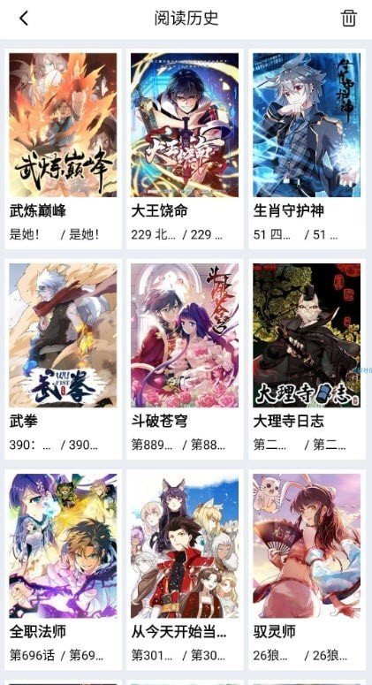 星漫画无弹窗版