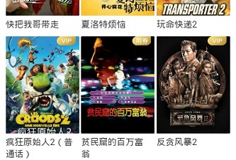 免vip看片的app合集