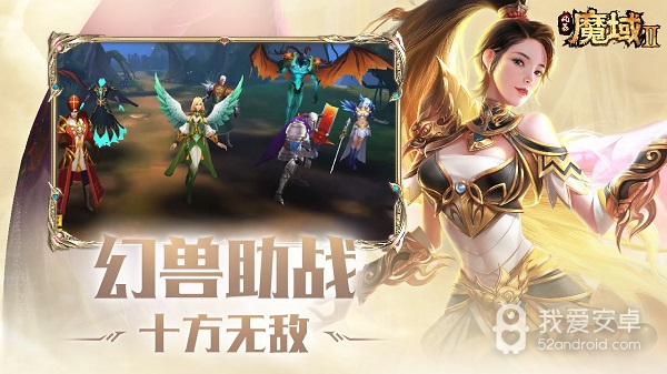 风暴魔域2登录版