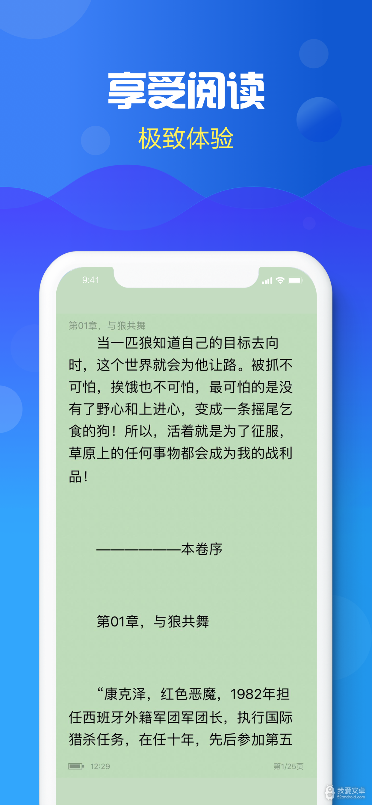 即阅小说免费版