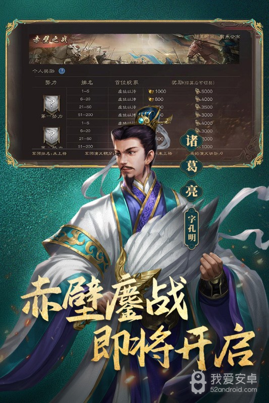 三国志威力无双腾讯版