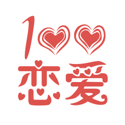 恋爱百分百升级版