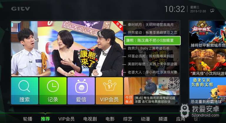 荔枝TV免费版