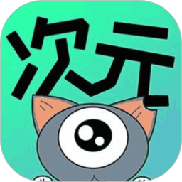次元漫画
