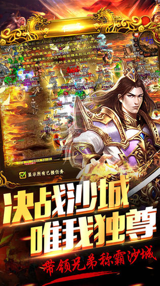 烈火传奇 1.76金币版