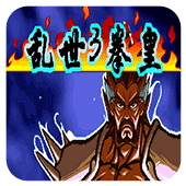 三国战纪乱世拳皇3金手指版