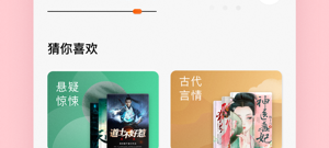 和番茄听书同款的app合集