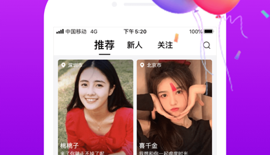 随机交友语音app合集