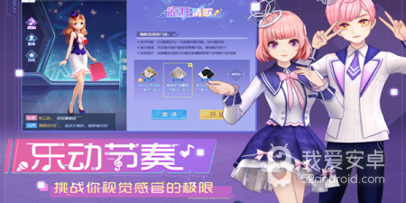 换装跳舞手游合集