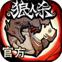 狼人杀战地版
