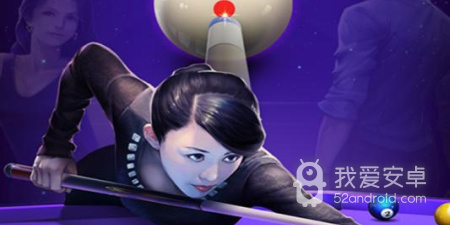 台球风云手游合集