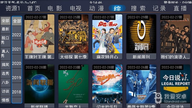 超越影视极速版