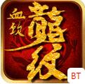 血饮龙纹(激爽高速冰雪)