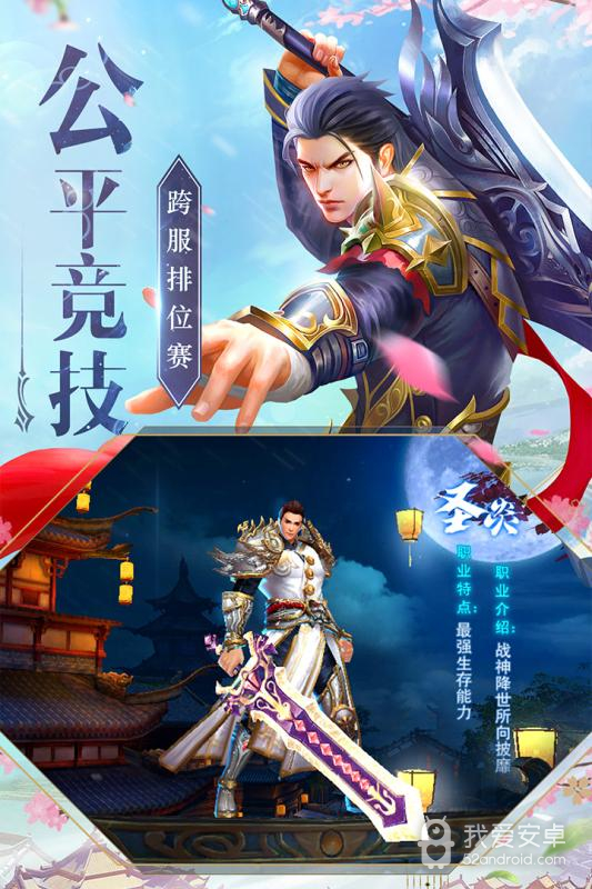 神魔仙尊腾讯版