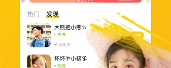 可以看男生直播app合集