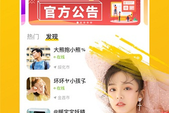 可以看男生直播app合集