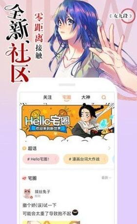 小龙女漫画免费版