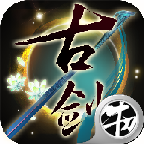 古剑奇谭3