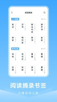 中小学古诗集