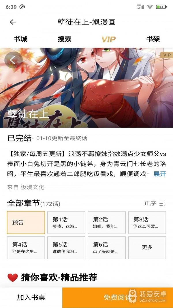 全是漫画完整版