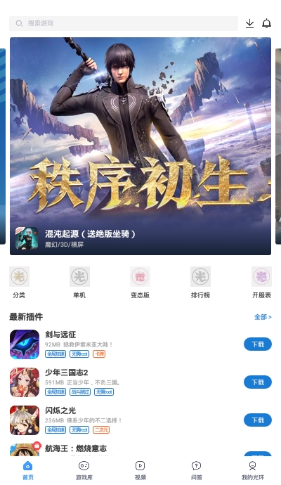 光环助手老版