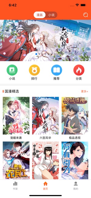 爱客漫画高清版