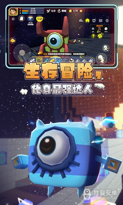 迷你世界星河漂流记试玩版