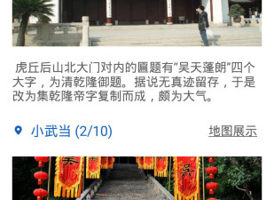 简洁好用的AI导游app合集