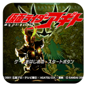 假面骑士阿基多完整版