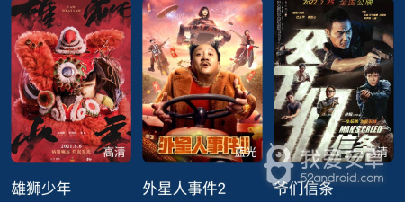 跟流星视频相似的app合集