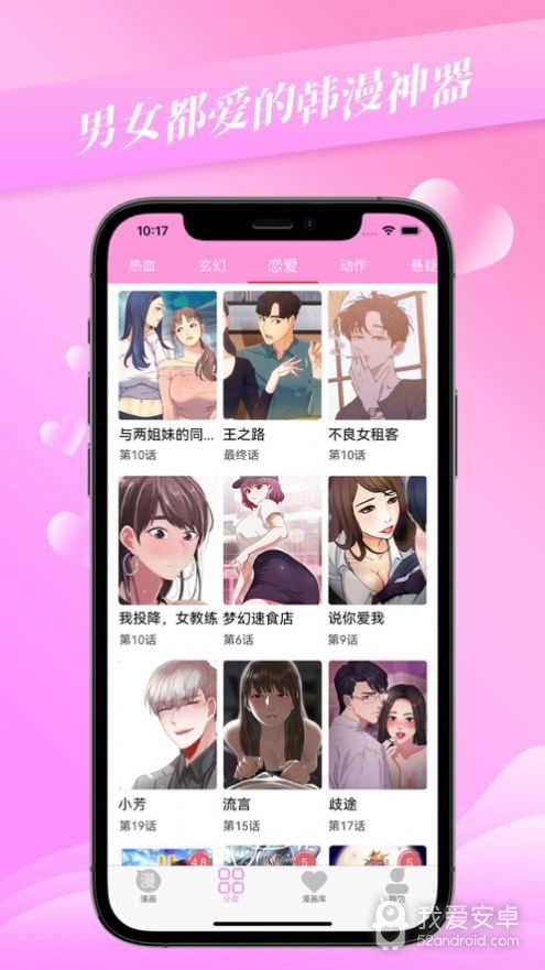 爱啵乐漫画韩漫版